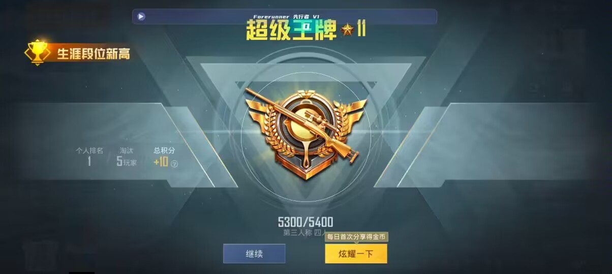 和平精英先行者透视直装 - 第五人格卡包视频辅助预览图